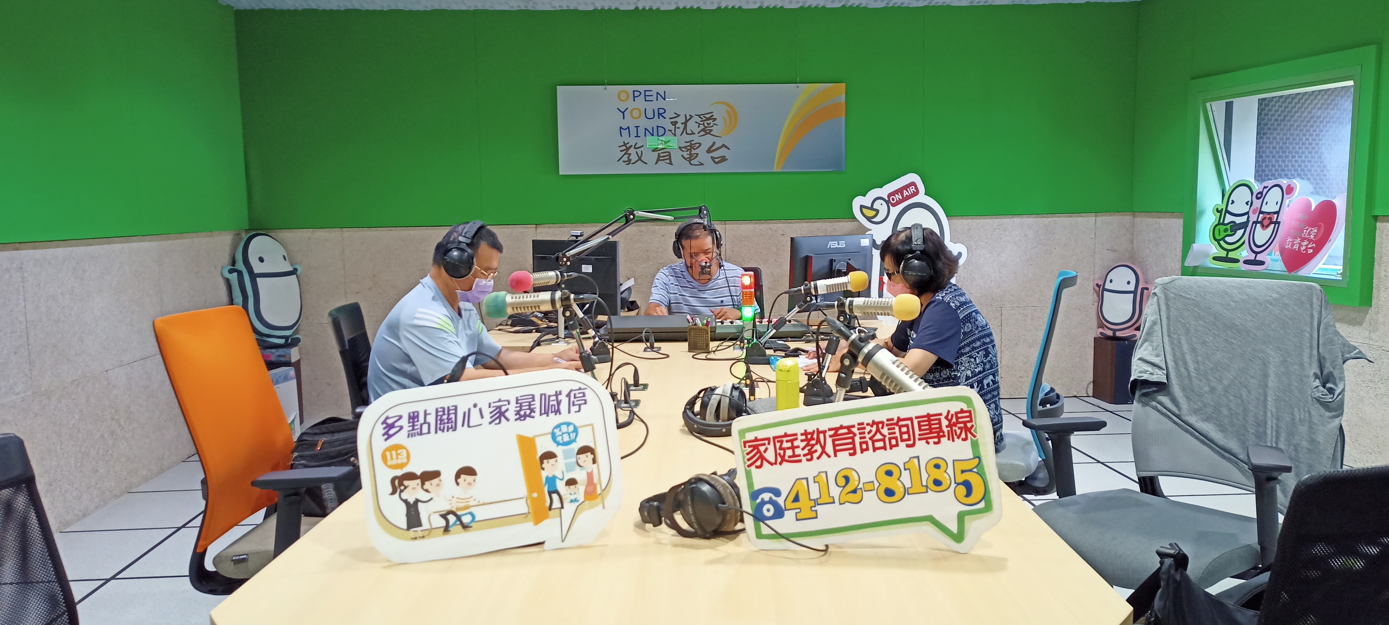 多點關心~家暴喊停